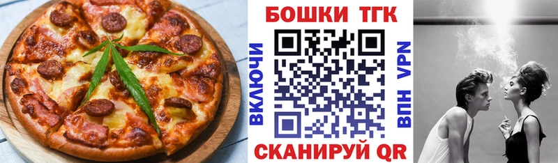 Печенье с ТГК конопля  Купить закладки  Енисейск 
