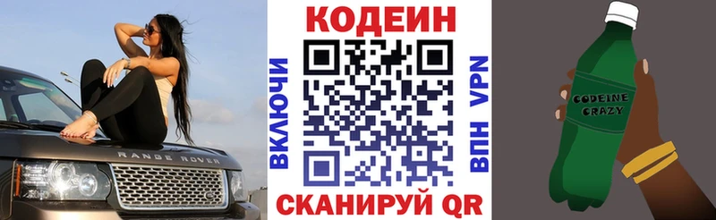 Купить закладки  Енисейск  Codein Purple Drank 
