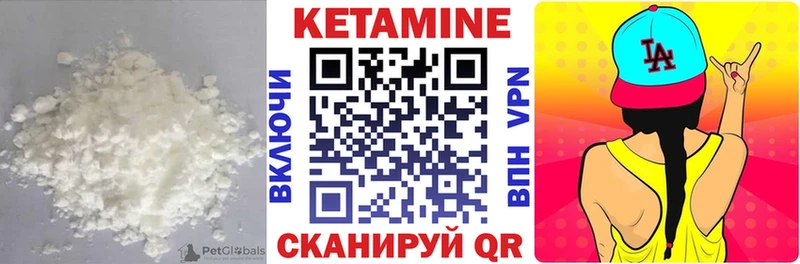 Кетамин VHQ  Купить где  Енисейск 