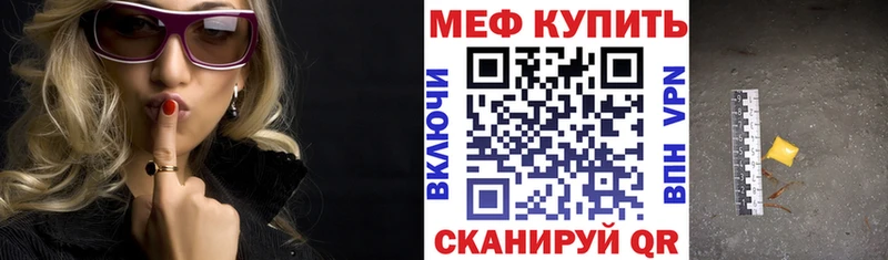Купить  Енисейск  МЕФ 4 MMC 